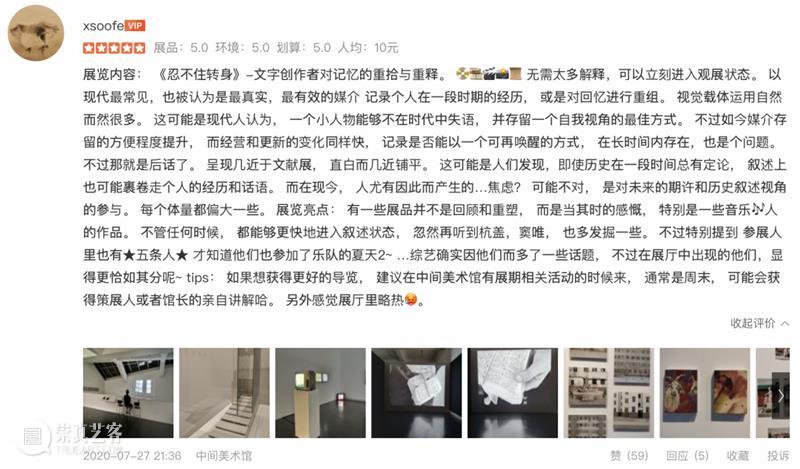 特别来信丨中间美术馆资深馆员的新春祝福 中间美术馆 馆员 新春 郭菡君 后来 中间 艺术 不久后 美术馆 文献 崇真艺客