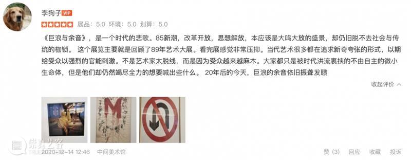特别来信丨中间美术馆资深馆员的新春祝福 中间美术馆 馆员 新春 郭菡君 后来 中间 艺术 不久后 美术馆 文献 崇真艺客
