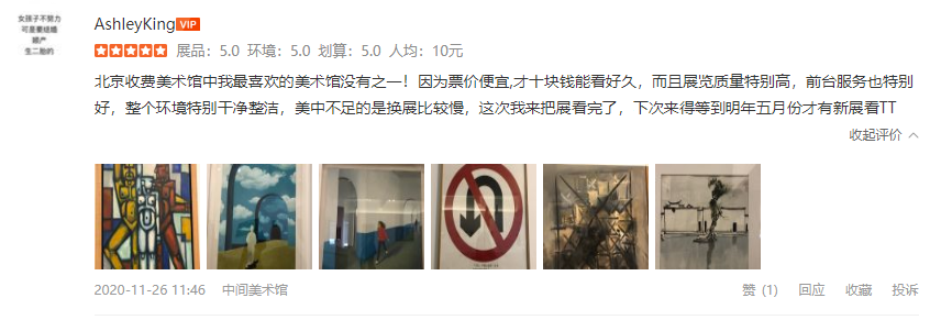 特别来信丨中间美术馆资深馆员的新春祝福 中间美术馆 馆员 新春 郭菡君 后来 中间 艺术 不久后 美术馆 文献 崇真艺客