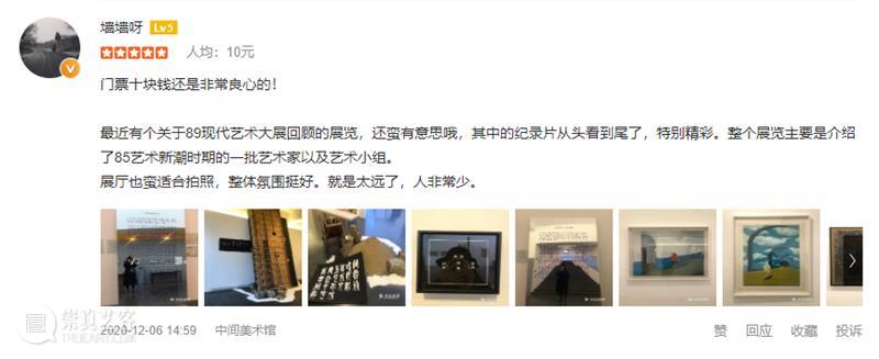 特别来信丨中间美术馆资深馆员的新春祝福 中间美术馆 馆员 新春 郭菡君 后来 中间 艺术 不久后 美术馆 文献 崇真艺客