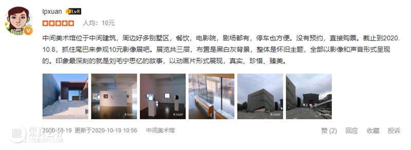 特别来信丨中间美术馆资深馆员的新春祝福 中间美术馆 馆员 新春 郭菡君 后来 中间 艺术 不久后 美术馆 文献 崇真艺客