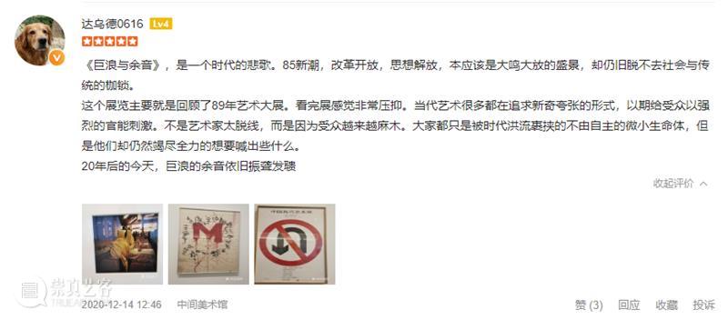 特别来信丨中间美术馆资深馆员的新春祝福 中间美术馆 馆员 新春 郭菡君 后来 中间 艺术 不久后 美术馆 文献 崇真艺客