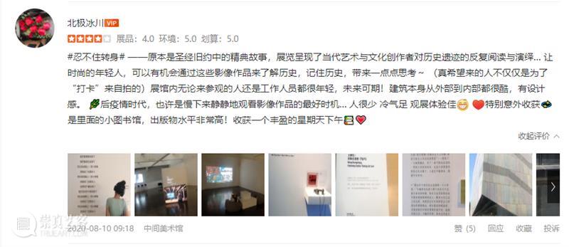 特别来信丨中间美术馆资深馆员的新春祝福 中间美术馆 馆员 新春 郭菡君 后来 中间 艺术 不久后 美术馆 文献 崇真艺客