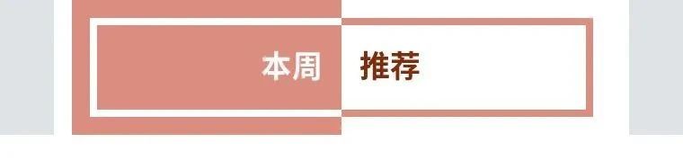 本周推荐|一首歌 一首歌 好歌 好戏 独角戏 女王 黄湘丽 新作 演员 导演 孟京辉 崇真艺客