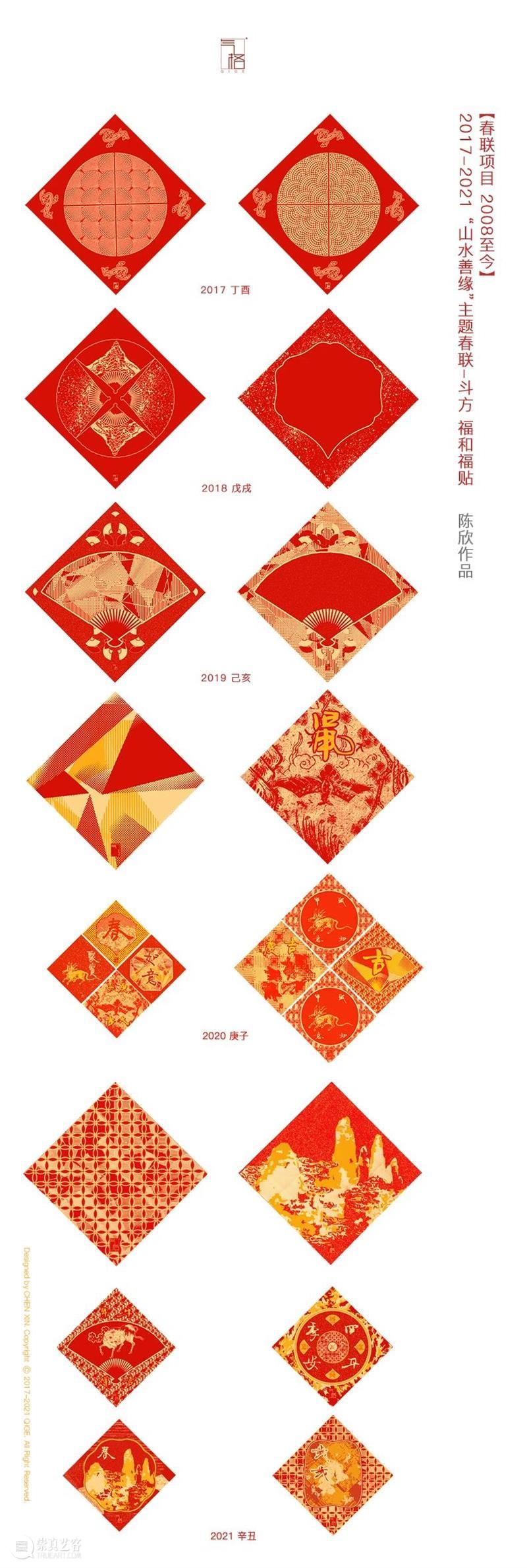 2046夜话春联项目 | 十三次见字如面 春联 项目 夜话 时分 计划 问题 朋友 段少锋 之外 见字如面 崇真艺客