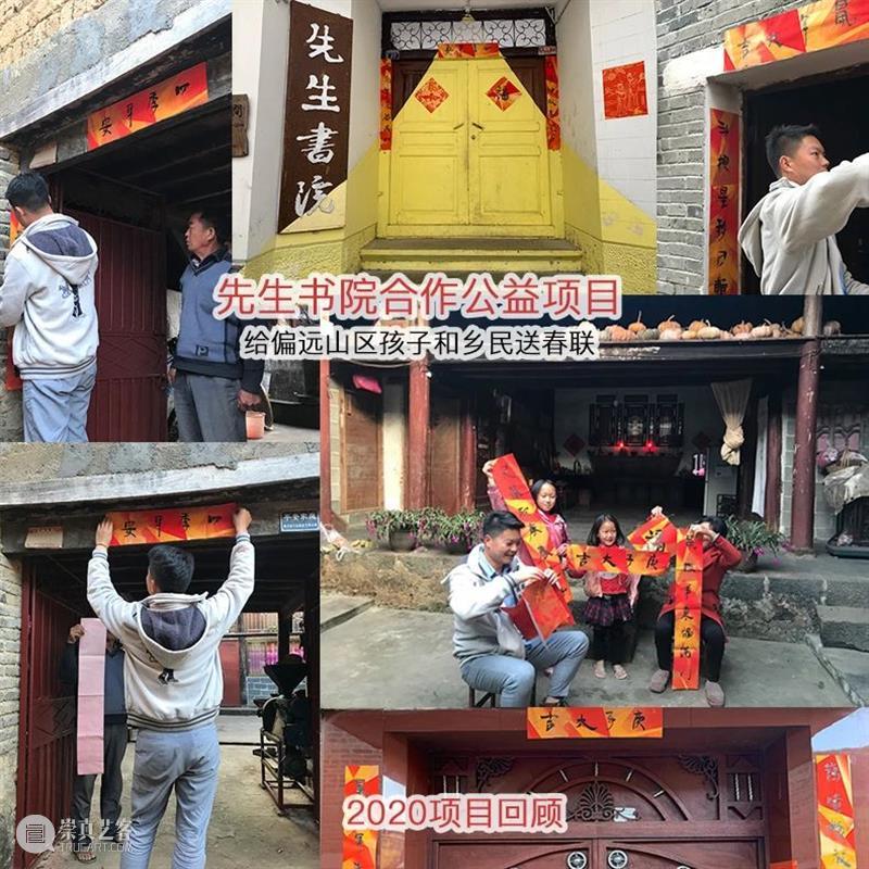 2046夜话春联项目 | 十三次见字如面 春联 项目 夜话 时分 计划 问题 朋友 段少锋 之外 见字如面 崇真艺客