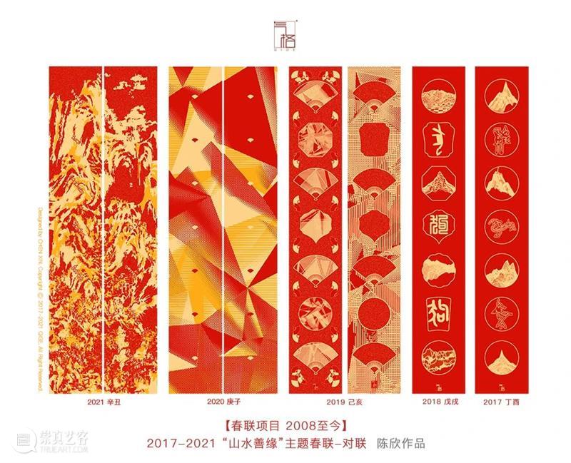 2046夜话春联项目 | 十三次见字如面 春联 项目 夜话 时分 计划 问题 朋友 段少锋 之外 见字如面 崇真艺客