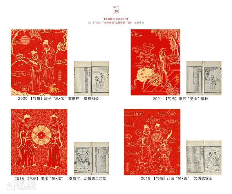 2046夜话春联项目 | 十三次见字如面 春联 项目 夜话 时分 计划 问题 朋友 段少锋 之外 见字如面 崇真艺客