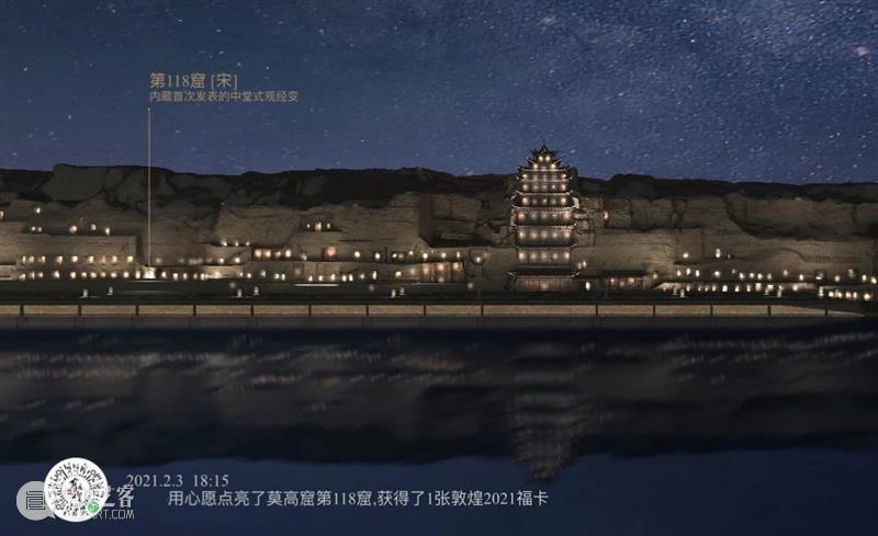 腾讯数字、区块链技术……等待千年，莫高窟重现“一川星悬” 腾讯 莫高窟 数字 技术 区块链 一川星悬 本文 微信公众号 北方 小年 崇真艺客