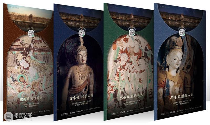 腾讯数字、区块链技术……等待千年，莫高窟重现“一川星悬” 腾讯 莫高窟 数字 技术 区块链 一川星悬 本文 微信公众号 北方 小年 崇真艺客