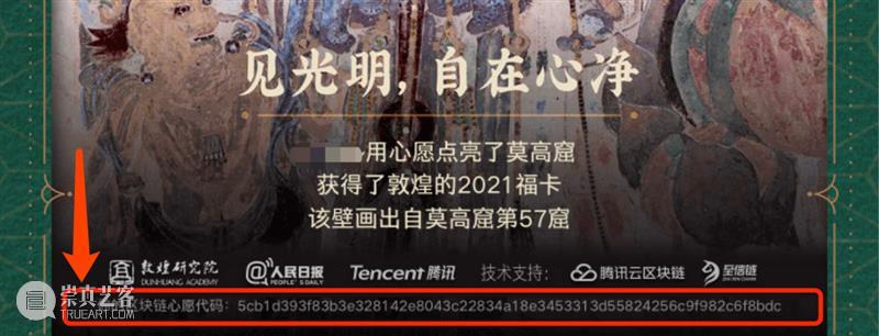 腾讯数字、区块链技术……等待千年，莫高窟重现“一川星悬” 腾讯 莫高窟 数字 技术 区块链 一川星悬 本文 微信公众号 北方 小年 崇真艺客