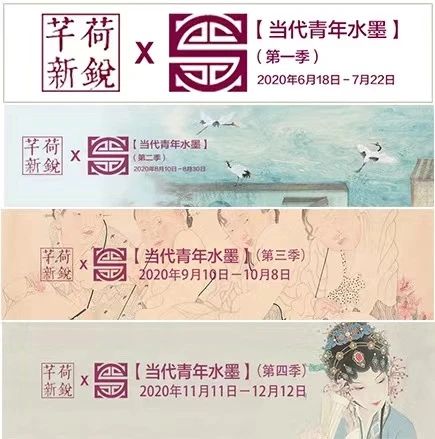 芊荷|2020一路有你 芊荷 以来 艺术 空间 同时 新锐 青年 艺术家 线上 藏家 崇真艺客