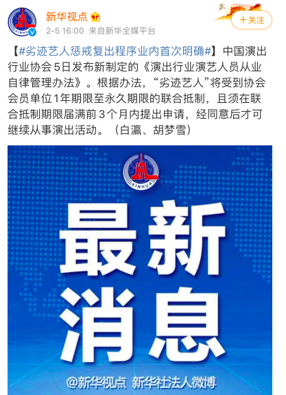 “劣迹”艺人复出需提出申请；唐探3预售票房破3亿  Douban编辑部 艺人 票房 影视 好剧 小豆 中国演出行业协会 演出行业演艺人员从业自律管理办法 期限 抵制期 活动 崇真艺客