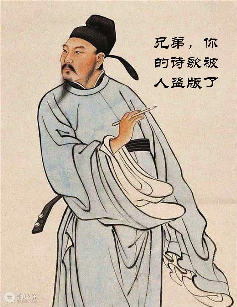 古代书籍盗版简史 南丁 崇真艺客