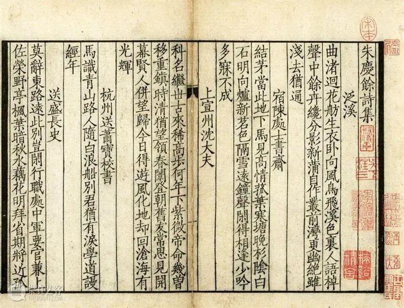 古代书籍盗版简史 南丁 崇真艺客