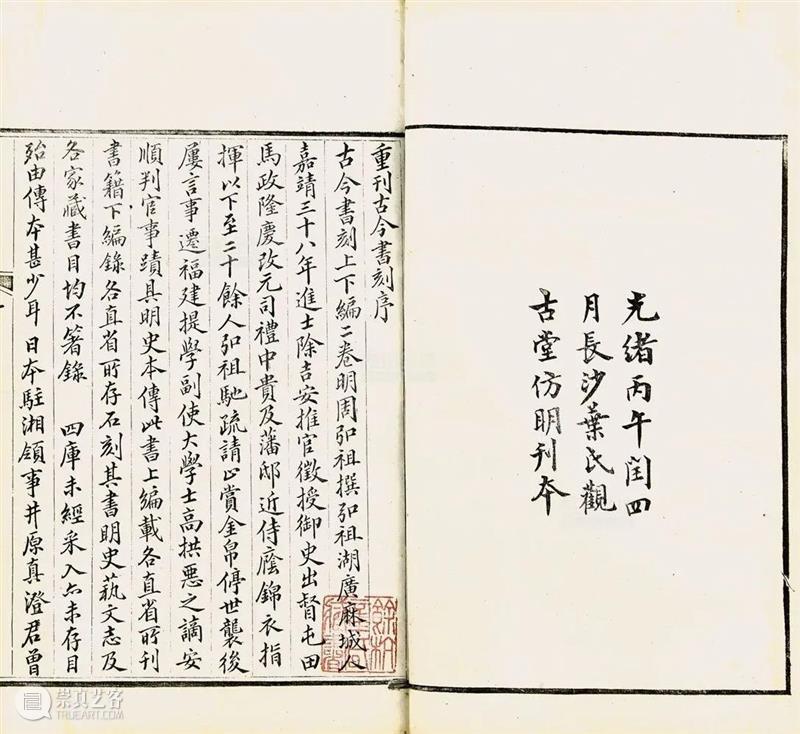 古代书籍盗版简史 南丁 崇真艺客