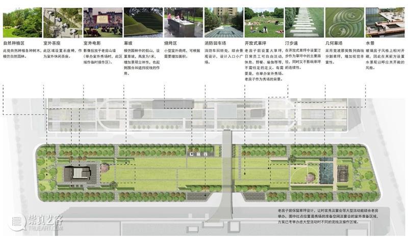 ​平行，美特斯邦威总部 / 矶崎新+胡倩上海工作室 视频资讯 ADCNews 美特斯邦威 总部 矶崎新 胡倩 上海工作室 吴清山 上海康桥工业区东 东侧 环桥路 南侧 崇真艺客