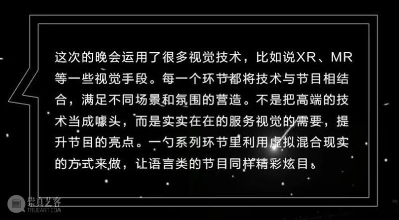 分享丨知乎十周年晚会，绝美视觉开启“答案奇遇夜” 视频资讯 中国舞台美术学会 知乎 晚会 视觉 答案 上方 中国舞台美术学会 右上 星标 本文 影像 崇真艺客