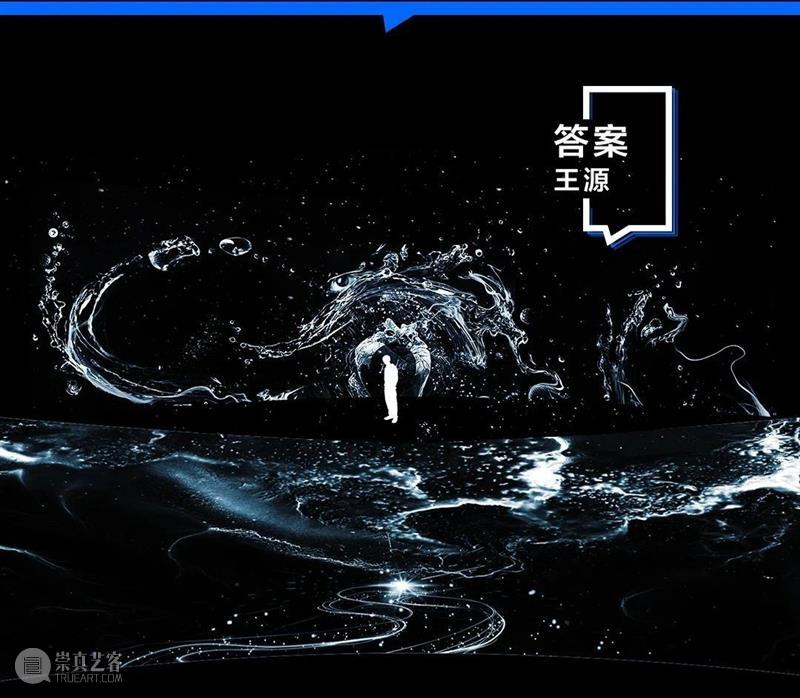分享丨知乎十周年晚会，绝美视觉开启“答案奇遇夜” 视频资讯 中国舞台美术学会 知乎 晚会 视觉 答案 上方 中国舞台美术学会 右上 星标 本文 影像 崇真艺客