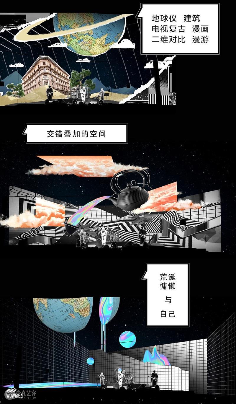 分享丨知乎十周年晚会，绝美视觉开启“答案奇遇夜” 视频资讯 中国舞台美术学会 知乎 晚会 视觉 答案 上方 中国舞台美术学会 右上 星标 本文 影像 崇真艺客