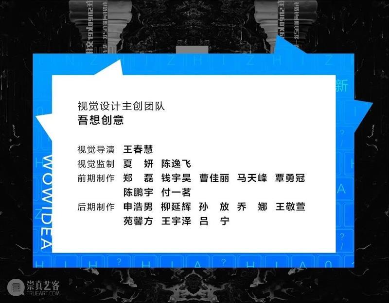 分享丨知乎十周年晚会，绝美视觉开启“答案奇遇夜” 视频资讯 中国舞台美术学会 知乎 晚会 视觉 答案 上方 中国舞台美术学会 右上 星标 本文 影像 崇真艺客