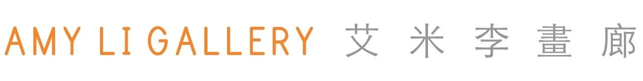 艾米李画廊祝大家牛年大吉！  Amy Li Gallery 艾米 李画廊 详情 画廊 官网 邀请制 invitation 崇真艺客