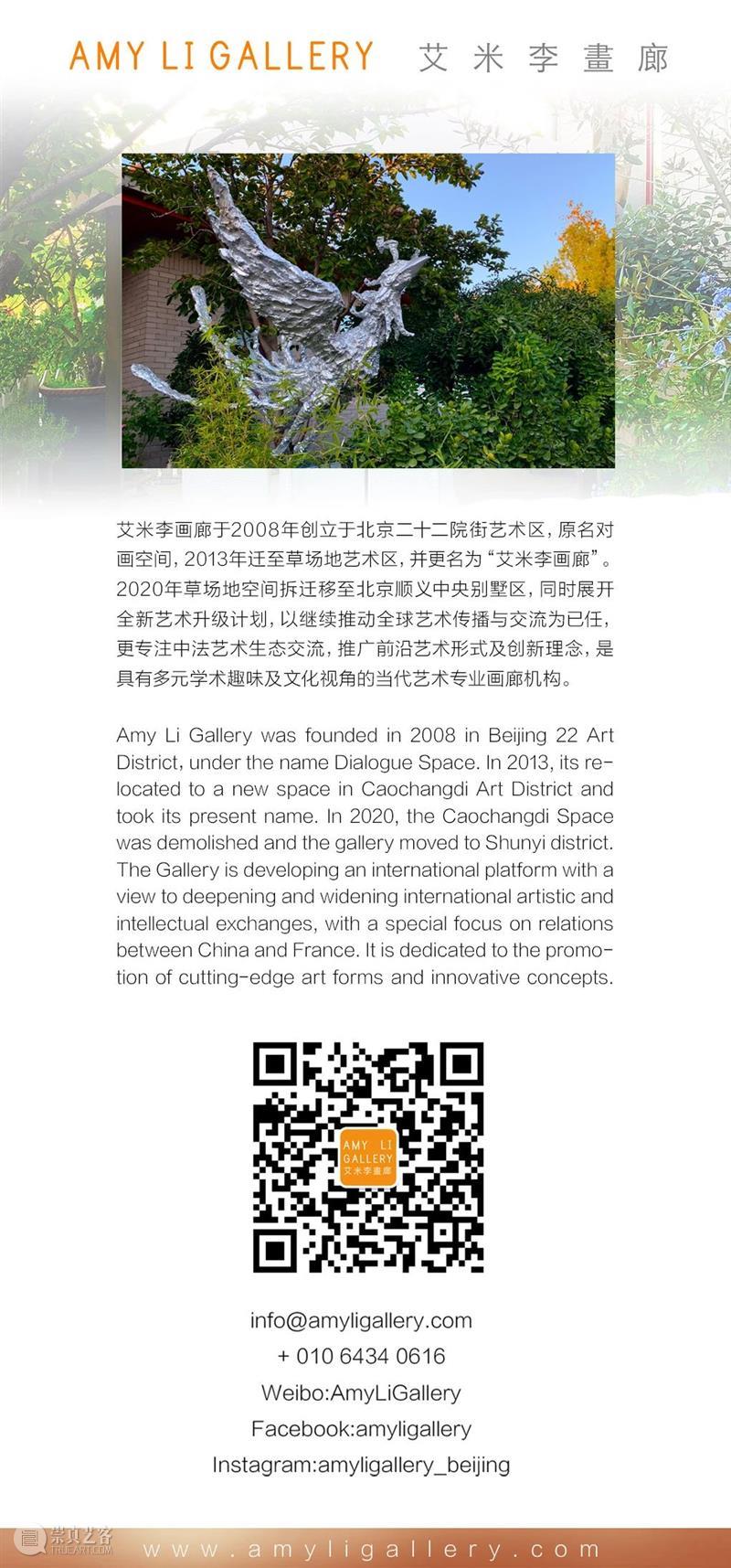 艾米李画廊祝大家牛年大吉！  Amy Li Gallery 艾米 李画廊 详情 画廊 官网 邀请制 invitation 崇真艺客