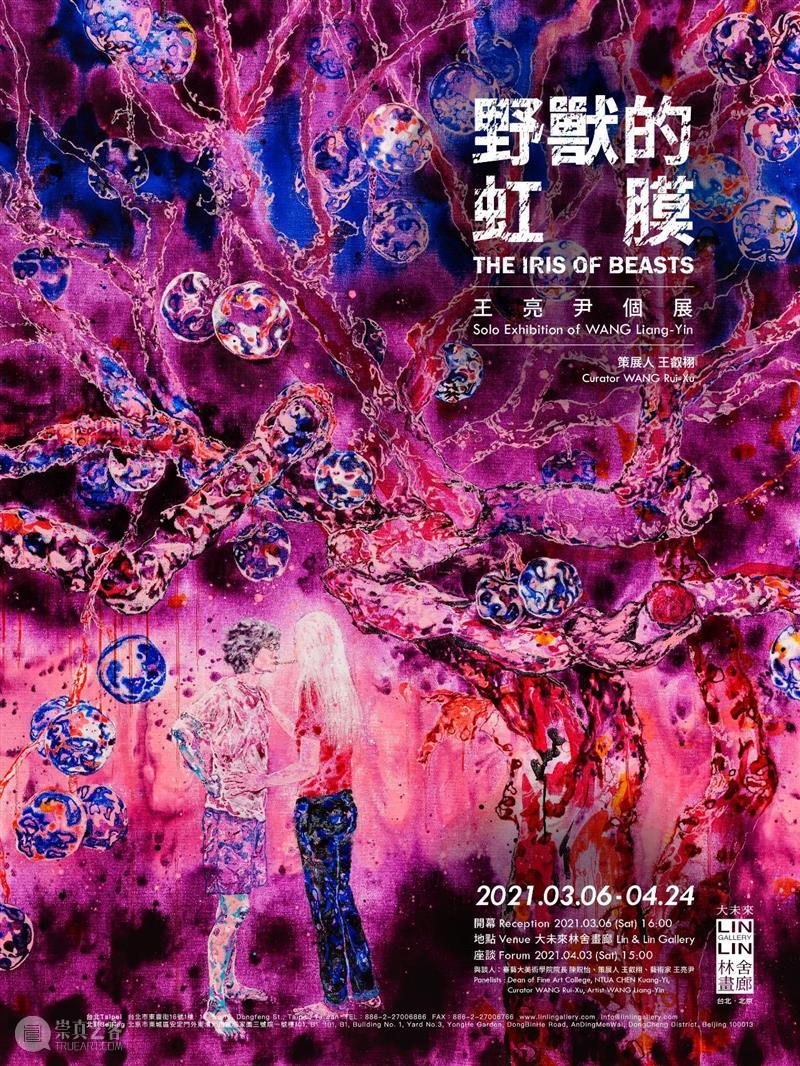 大未來林舍畫廊 敬祝 金牛迎春 牛轉乾坤開鴻運  大未来林舍画廊 未來 林舍 敬祝 金牛 牛轉 乾坤 Closure GALLERY 台北 Taipei 崇真艺客