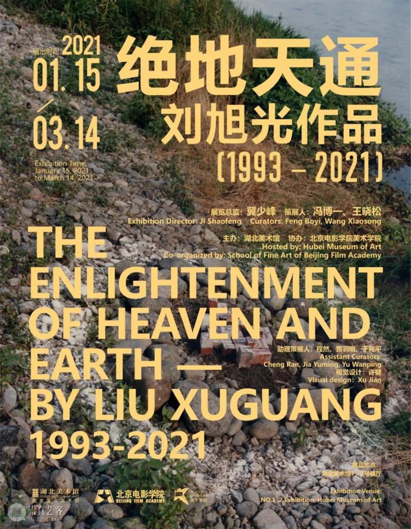 湖北美术馆春节假期展览安排 策划部 湖北美术馆 假期 文化 平台 艺术 殿堂 美术馆 城市 名片 这座城市 崇真艺客