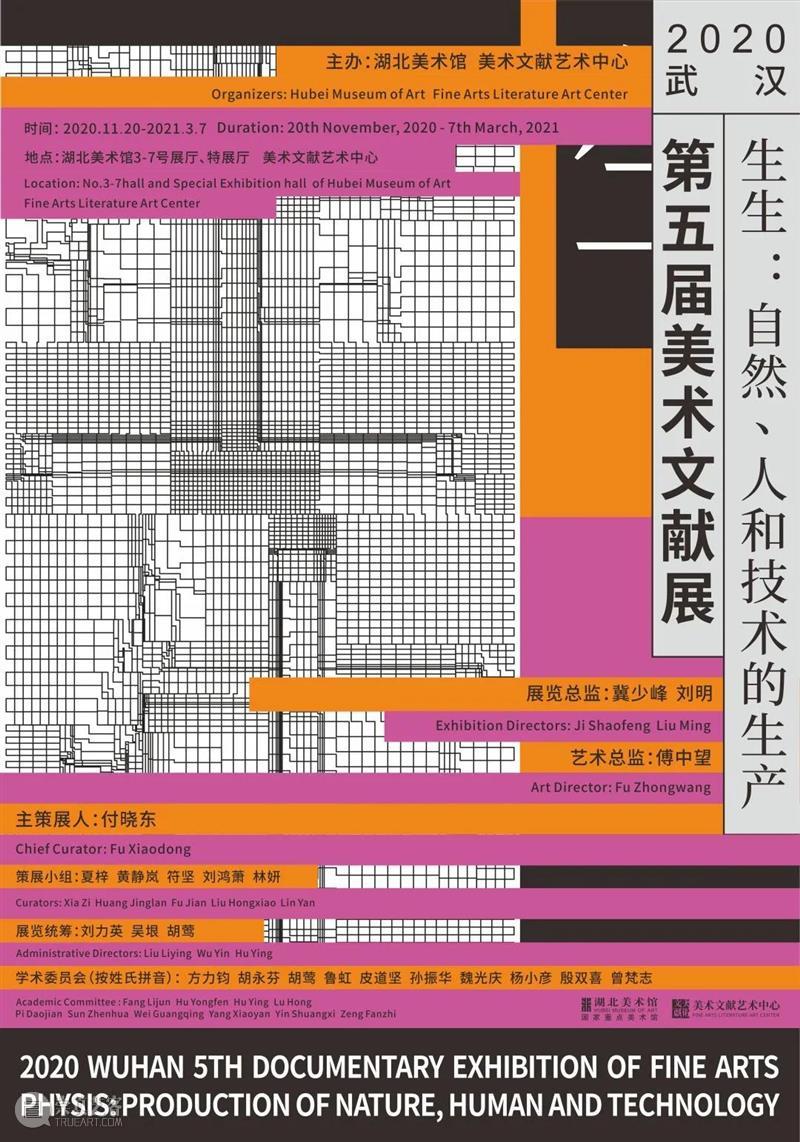 湖北美术馆春节假期展览安排 策划部 湖北美术馆 假期 文化 平台 艺术 殿堂 美术馆 城市 名片 这座城市 崇真艺客