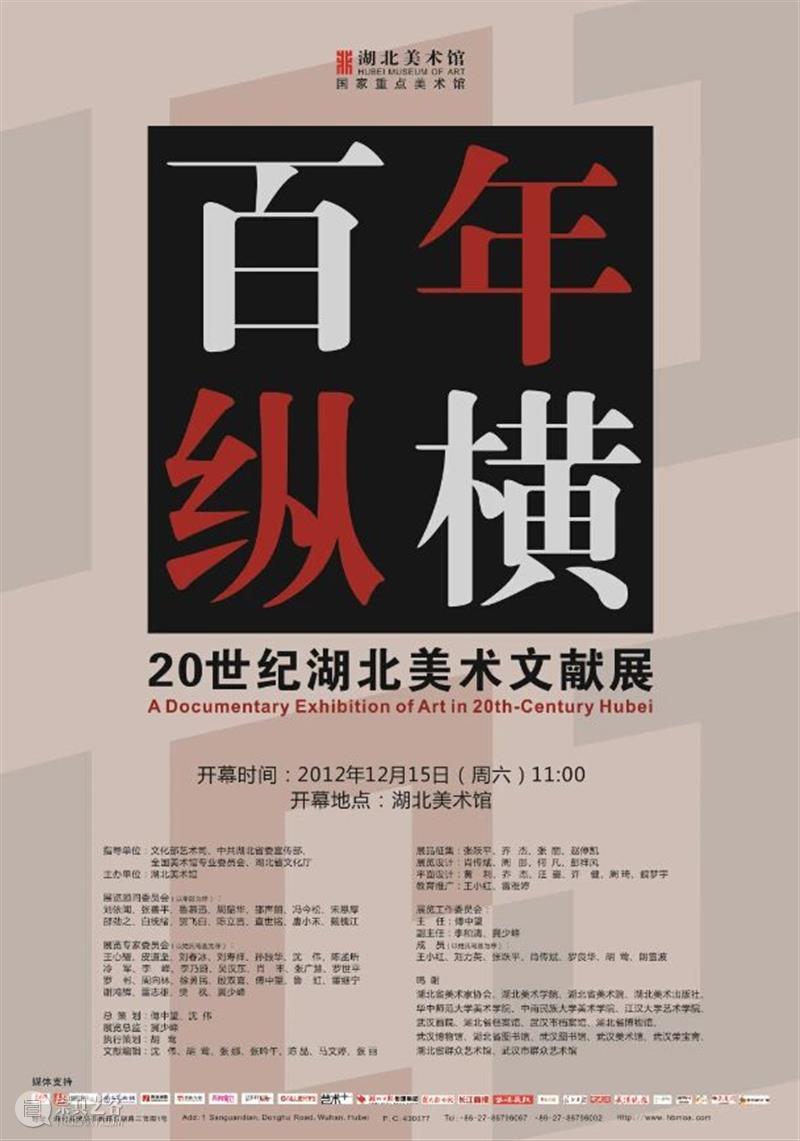 湖北美术馆春节假期展览安排 策划部 湖北美术馆 假期 文化 平台 艺术 殿堂 美术馆 城市 名片 这座城市 崇真艺客