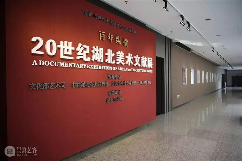 湖北美术馆春节假期展览安排 策划部 湖北美术馆 假期 文化 平台 艺术 殿堂 美术馆 城市 名片 这座城市 崇真艺客