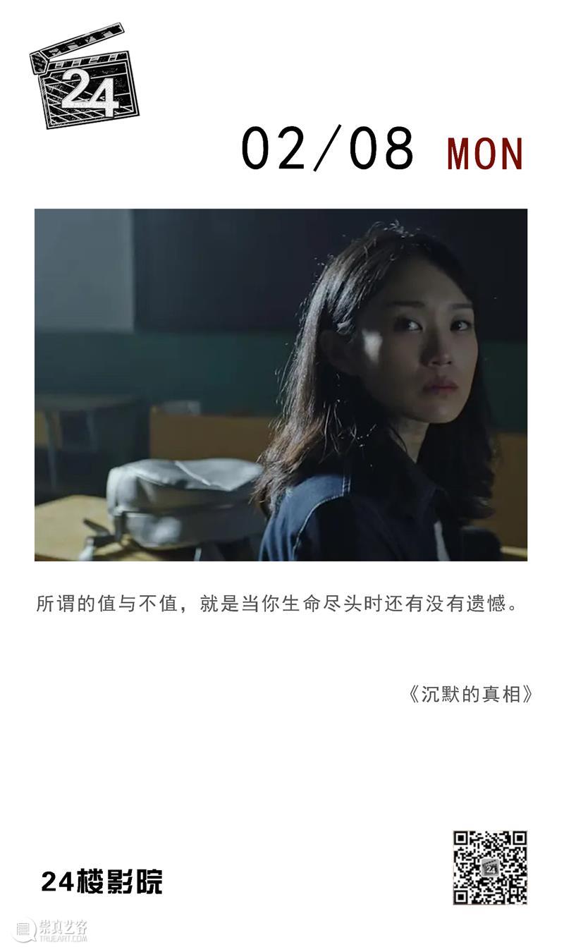 每日台词 | 所谓的值与不值，就是当你生命尽头时还有没有遗憾  24楼影院 台词 生命 尽头 上方 影院 页面 右上 星标 崇真艺客