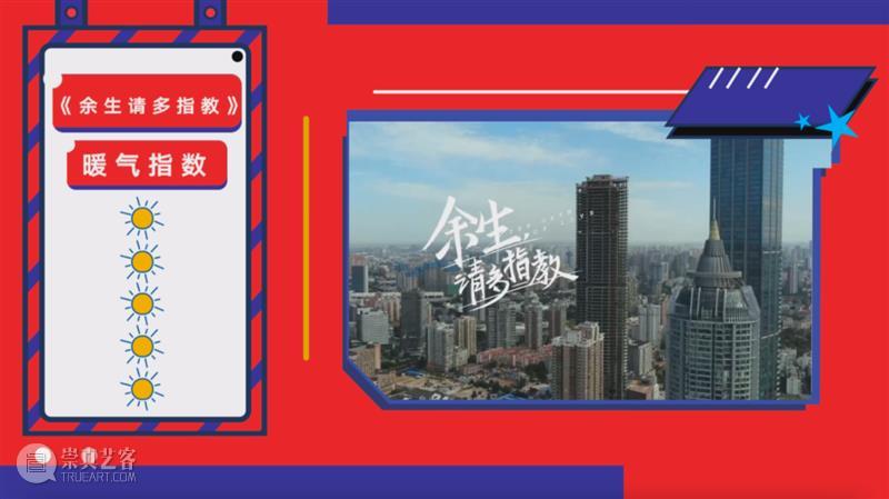 要想脱单，先看天气 视频资讯 由甲 天气 利维坦 心情 情绪 语言 狂风暴雨 影像 作品 楚门的世界 晴天 崇真艺客