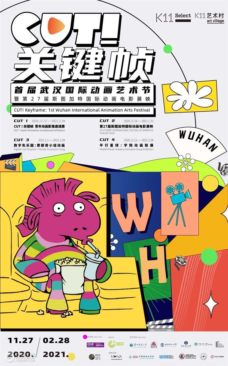【IFA-艺术展览】新年提案|就地过年春节期间观展指南  郑禹舟 新年 指南 期间 艺术 IFA 提案 时间 滚轮 尾气 街头 崇真艺客