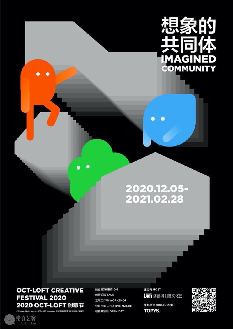 【IFA-艺术展览】新年提案|就地过年春节期间观展指南  郑禹舟 新年 指南 期间 艺术 IFA 提案 时间 滚轮 尾气 街头 崇真艺客