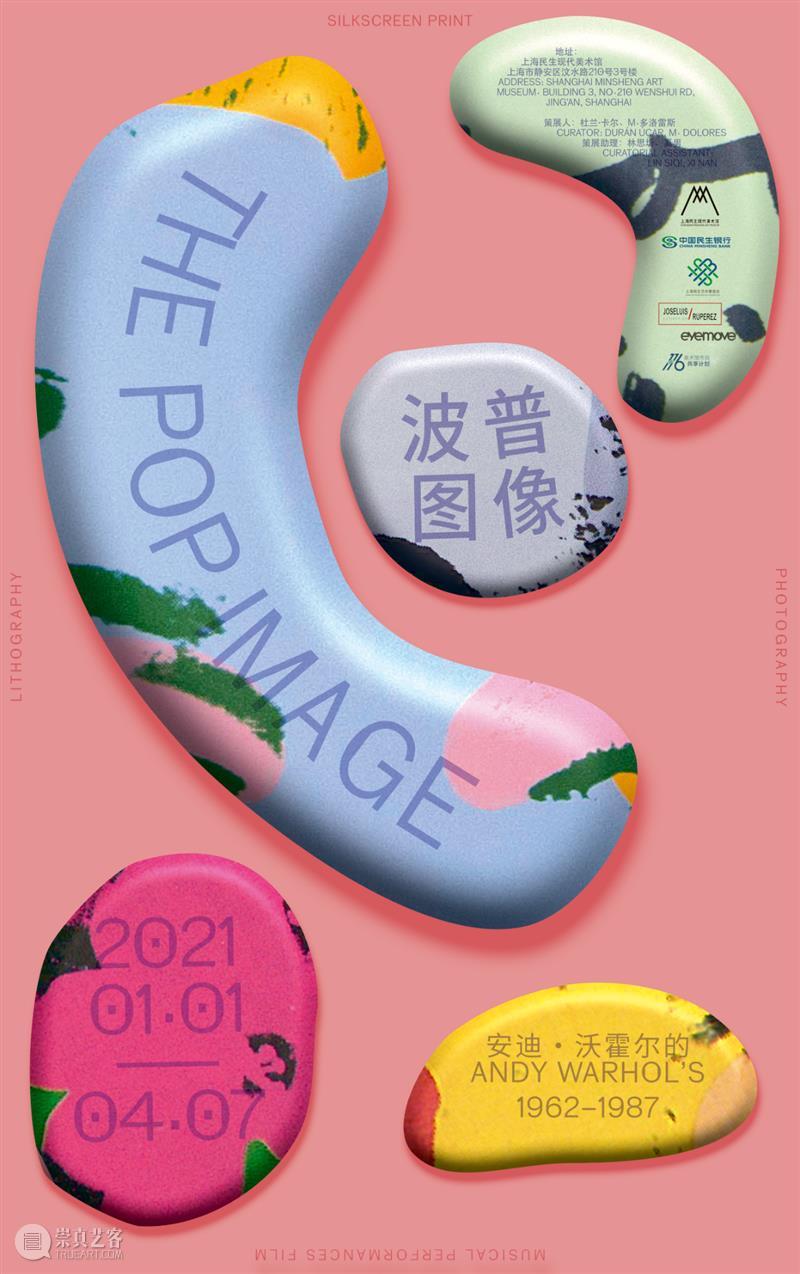 【IFA-艺术展览】新年提案|就地过年春节期间观展指南 郑禹舟 新年 指南 期间 艺术 IFA 提案 时间 滚轮 尾气 街头 崇真艺客