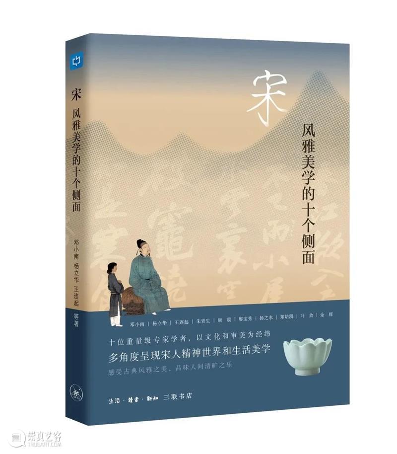 人文社科中文原创好书榜丨第21期  上海古籍出版社 崇真艺客