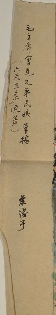 典藏研究 | “自 觉”图 解——  叶浅予《民族大团结》图像分析  周方涵 典藏 叶浅予 民族大团结 图像 编者按 中央美术学院美术馆 国家 重点 美术馆 丰富 崇真艺客