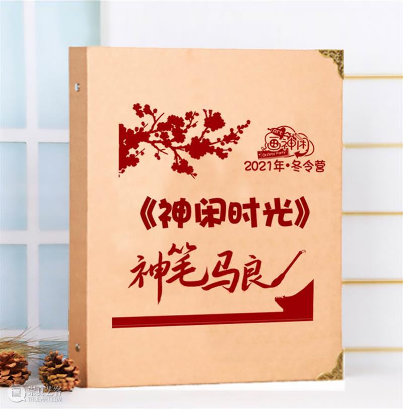 在LIAC收获画神闲电视冬令营难忘的童年回忆 临港当代美术馆 画神闲 电视 冬令营 童年 LIAC 外面 室内 小朋友们 ART LINGANG艺术体验中心 崇真艺客