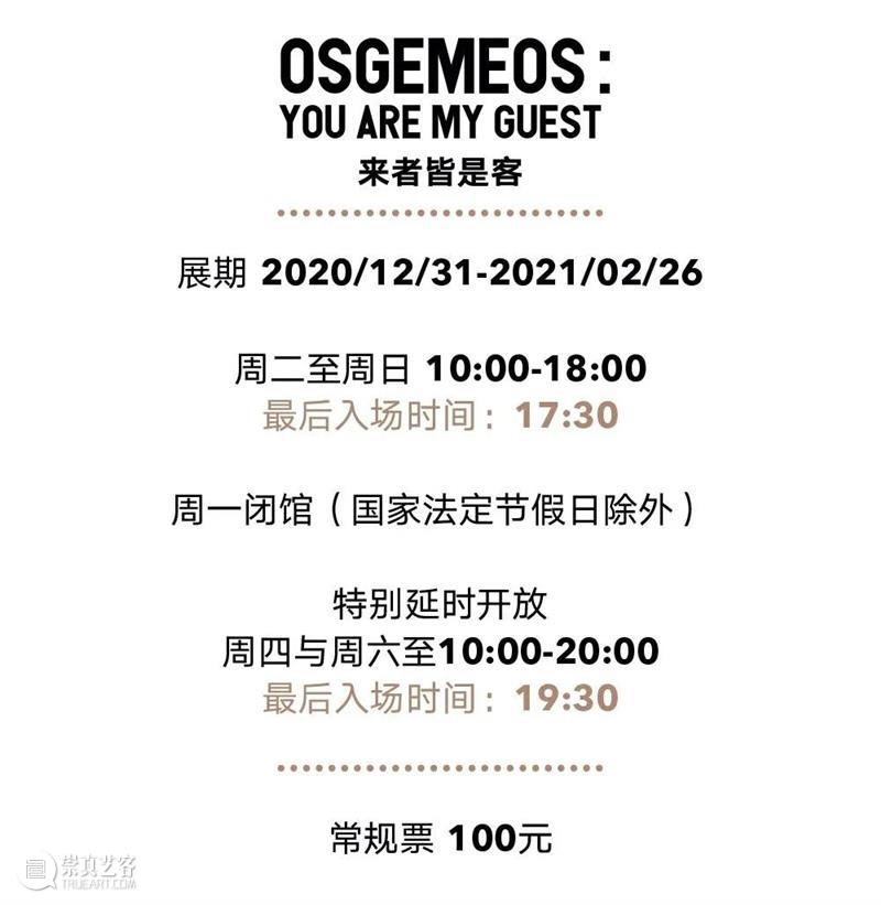 最“牛”元气新星导览员五日养成记！ 视频资讯 复星艺术中心 元气 新星 导览员 来者 个展 复星艺术中心 Kids 活动 小朋友 艺术家 崇真艺客