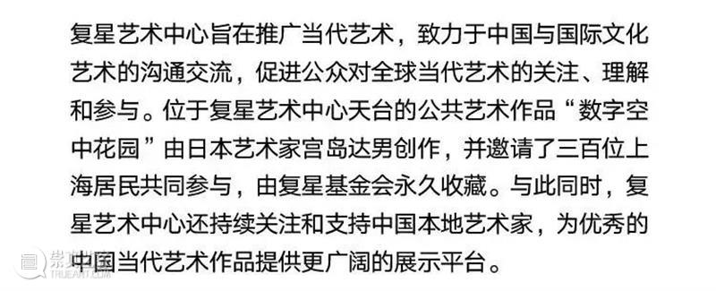 最“牛”元气新星导览员五日养成记！ 视频资讯 复星艺术中心 元气 新星 导览员 来者 个展 复星艺术中心 Kids 活动 小朋友 艺术家 崇真艺客