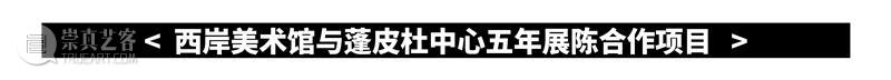 WBM知情局 | 春节闭馆通知  祝你牛年顺遂的 WBM知情局 通知 公告 期间 西岸美术馆 计划 新春 牛年 顺意 艺术 崇真艺客