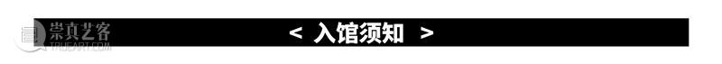 WBM知情局 | 春节闭馆通知  祝你牛年顺遂的 WBM知情局 通知 公告 期间 西岸美术馆 计划 新春 牛年 顺意 艺术 崇真艺客