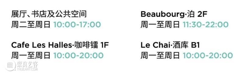 WBM知情局 | 春节闭馆通知  祝你牛年顺遂的 WBM知情局 通知 公告 期间 西岸美术馆 计划 新春 牛年 顺意 艺术 崇真艺客