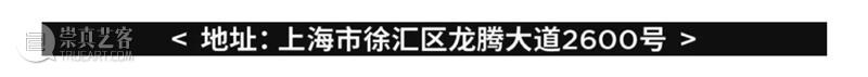 WBM知情局 | 春节闭馆通知  祝你牛年顺遂的 WBM知情局 通知 公告 期间 西岸美术馆 计划 新春 牛年 顺意 艺术 崇真艺客
