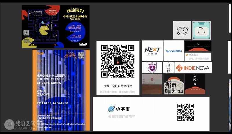 McaM回顾|叶梓涛:游戏的艺术结构 视频资讯 McaM 叶梓涛 游戏 McaM 艺术 结构 讲者 时间 地点 上海 当代美术馆 崇真艺客
