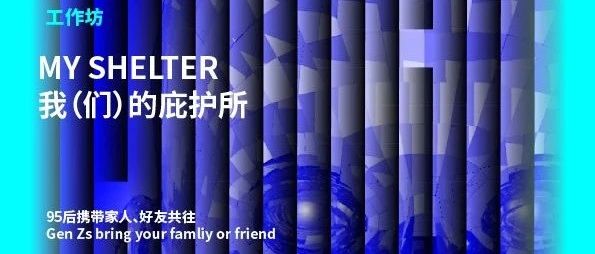 McaM回顾｜叶梓涛：游戏的艺术结构 视频资讯 McaM 叶梓涛 游戏 McaM 艺术 结构 讲者 时间 地点 上海 当代美术馆 崇真艺客