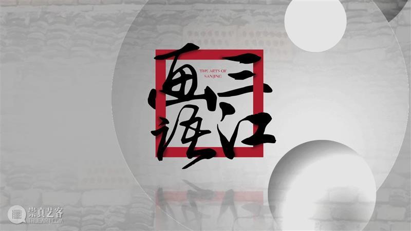 驻泊港城的“艺术方舟” | 《三江画语》第一期 视频资讯 宁波美术馆 三江画语 艺术 方舟 港城 宁波广电集团 都市 文体 频道 文化类 节目 崇真艺客