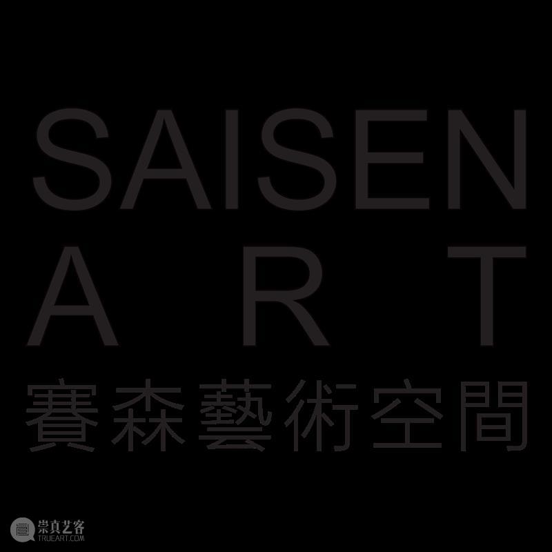 SAISEN ART | 赛森艺术空间恭祝大家新春快乐! SAISEN ART 赛森 艺术 空间 新春 ART 新春佳节 伙伴 阖家欢乐 牛运亨通 Holiday 崇真艺客